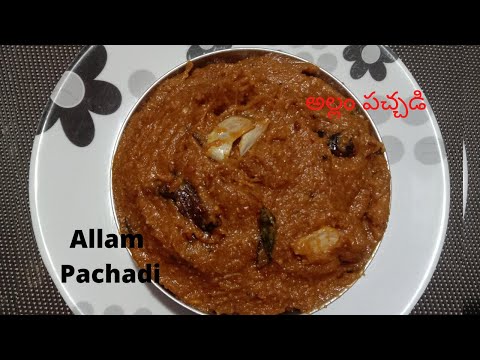 Allam pachadi/Ginger chutney in telugu by grand recepies channel...