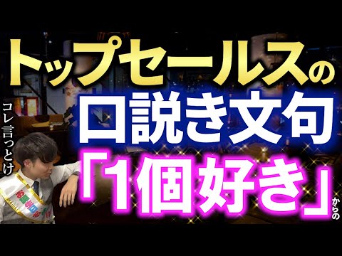 【AIMITSU】口説き方はこれだけでOK！【恋愛】