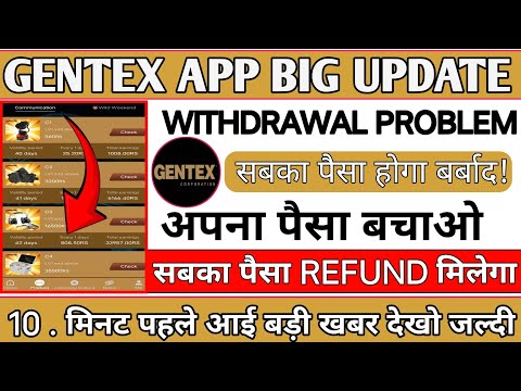 gentex earning app|Gentex earning app withdrawal problem| real or fake|kab tak chalega|full details