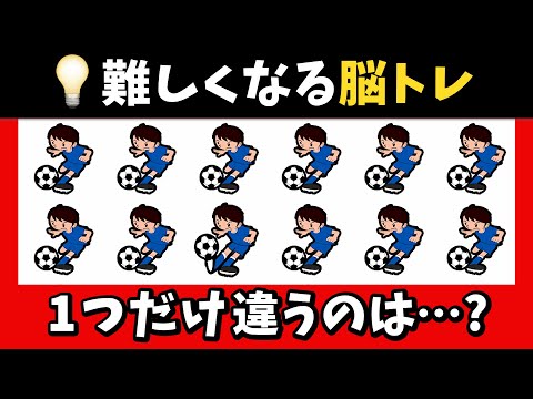 ⚽️脳トレにおすすめ★どんどん難しくなる！1つだけ違うのは？【サッカー編】