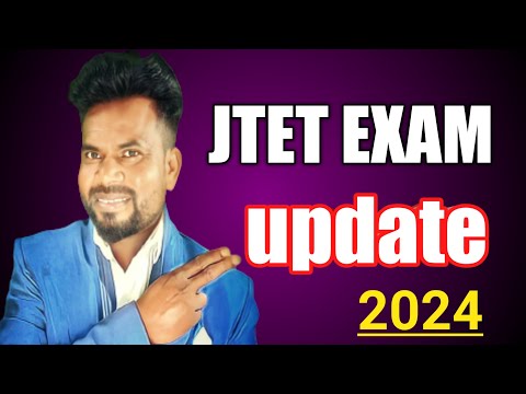 Jtet Exams update 2024। Jtet Exams कब तक होंगे क्या कोई date आए।jtet झारखण्ड।#jtet