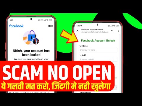 facebook unlock kaise kare। facebook account locked how to unlock।Facebook locked how to unlock।#196