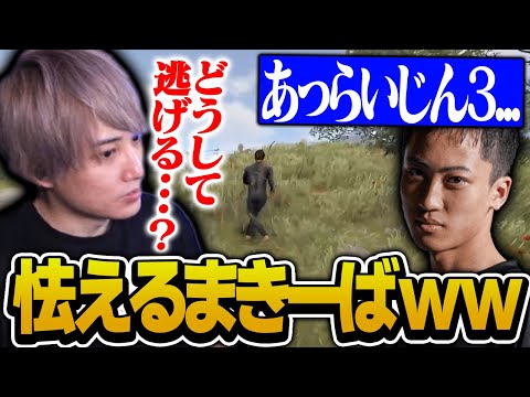 【RUST】野生のまきーばに遭遇したのに何故か怯えられてるらいさまｗｗｗ【makiba/げまげま切り抜き】