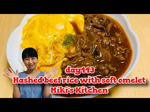 How to make Hashed beef rice with soft omelet 〜Miki’s Kitchen〜