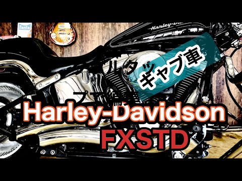 FXSTD ソフテールデュース　キャブ車のご納車