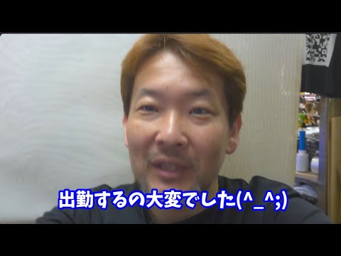 [案内]本日も12時オープンしました！/出勤が大変だった話し