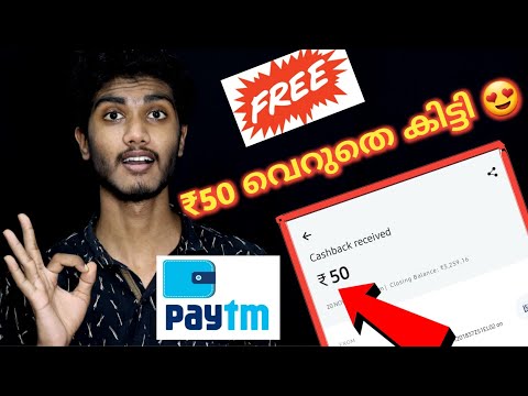 ₹50 Paytm Cash കിട്ടി 😍 | Flat ₹50 free paytm cashback ഓഫറിൽ Payment ചെയ്ത് Refund ചെയ്താൽ? Flipkart