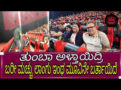 Aniissh Visit To Gopalan Cinemas | Aaram Aravinda Swamy Kannada Movie | Milana Nagaraj | Arjun Janya