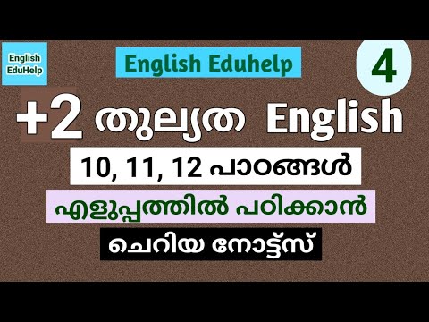 Plus two equivalency | +2 തുല്യത | Unit 4 | Short notes| English Eduhelp