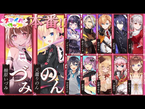 【雀魂】#スマイルカップ 本番！#づみのん 行きます！ w/ 天籠りのん【柚原いづみ / ななしいんく】