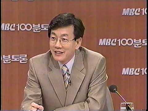 [MBC 100분토론] 손석희 이라크전쟁 우리의 대응은