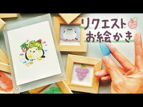 🌈中高学生もOKリクエストお絵かきライブ配信中！