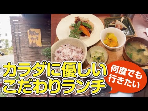 【枚方市】ランチタイムはいつも満席!!何度でも行きたくなるからだに優しい健康ランチ【大阪カフェ】