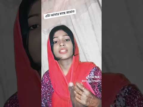 দেখন কি ভালবাসা #foryou #viralvideo