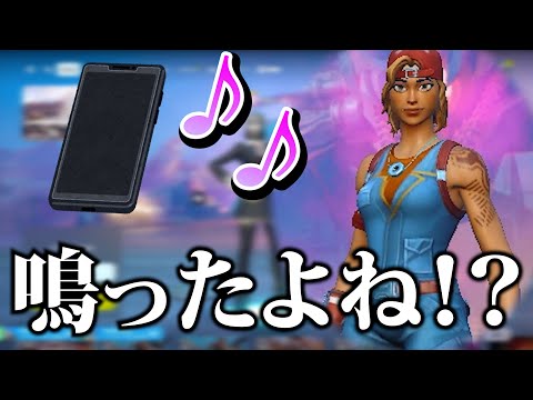 友達のスマホの通知音をプレイ中に流したらばれるのかｗｗ【フォートナイト/Fortinte】