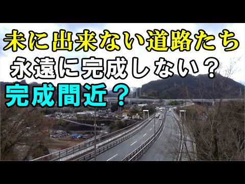 【いつできる…？】八王子・相模原周辺のでまだ未完成の道路、現状がどうなのか分かる動画です【作業用・睡眠用に】