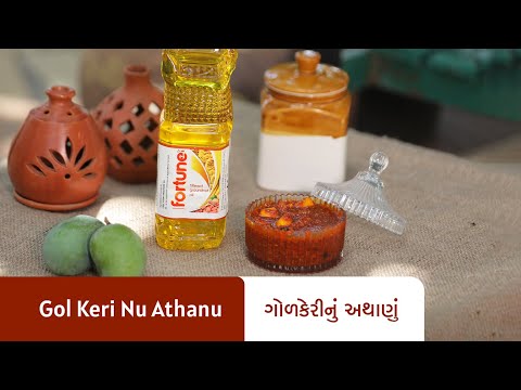 ગોળકેરીનું અથાણું બનાવવાની રીત I Gol Keri Nu Athanu I Sweet Raw Mango Pickle