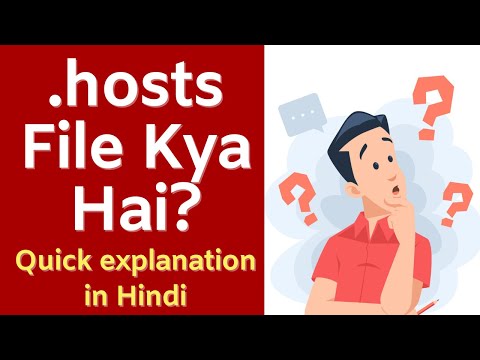 .hosts File Kya Hai? | Computer Networking Ka Hidden Hero!