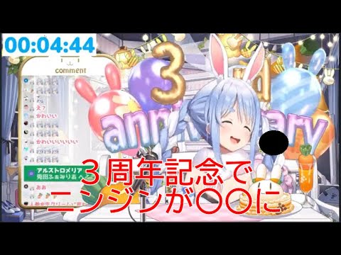 【兎田ぺこら】ぺこらのニンジンが〇〇に！ #ホロライブ切り抜き #shorts