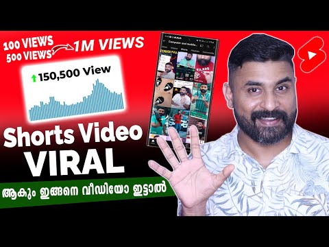 🔥Youtube Shorts ഇങ്ങനെ  Upload ചെയ്താൽ  Viral  ആകും / 100% Working 2023 New Trick / Shijo p abraham