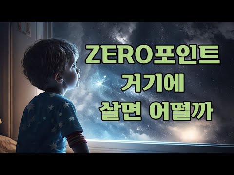 삶을 기적으로 만드세요. 연습도 훈련도 필요없이 이렇게 무한의식으로 살아갈 때 어떤 일이 일어납니까. 세상이 어떻게 변할까요. 디팩 초프라의 '완전한 명상'