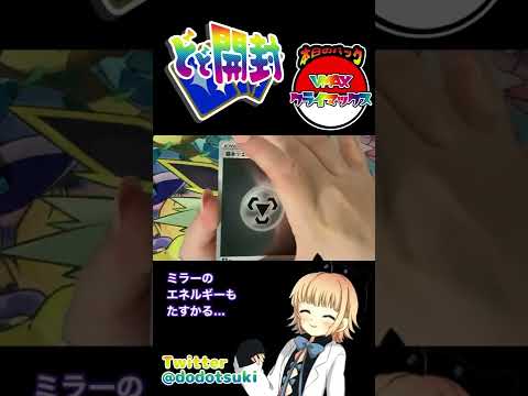 【ポケカ開封】久しぶりにVMAXクライマックスを開ける！一撃でSR当てるぞ！ #shorts