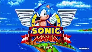 SONIC MANIA 音速小子狂熱 - Game Play on Nintendo Switch