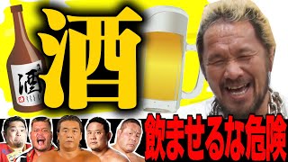 【酒豪伝説】酒を飲ませちゃいけないプロレスラー