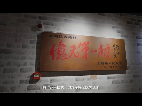 隐藏在江南的免费5A级古镇，美得让人心动！#无锡#wuxi