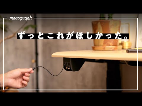 デスク下の「配線管理」を劇的に楽にするDIYを思い付きました