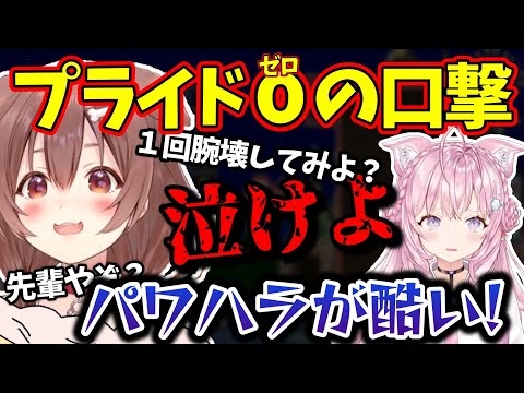 ゲーマーズのプライドを投げ捨て、精神攻撃で勝ちに行くころね【ホロライブ切り抜き】戌神ころね/博衣こより