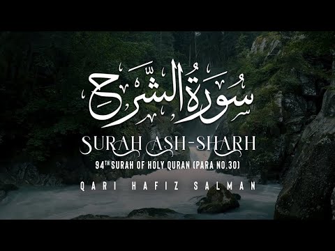 Surah Ash Sharh الشرح I Qari Hafiz Salman | Arabic Recitation | 94th Surah of the Quran