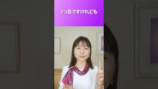 魂の美しい人の特徴 #きれいねっと #山内尚子