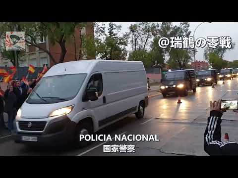 Himno Policía Nacional - Anthem Of The Spanish National Police 【西班牙警察】國家警察之歌 【スペイン警察】国家警察の歌