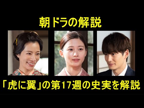 【虎に翼】第17週のあらすじと史実の解説！三淵嘉子は刑事裁判の経験が無い【麻雀】