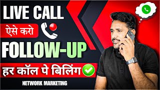 Pro Follow-Up Skill  | Live Call | Follow-Up  Mastery: Step-by-Step Skill Tutorial"