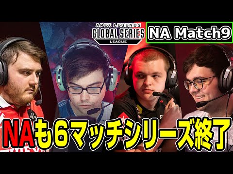 【Apex翻訳】NAのプロリーグ九日目。【まとめぺくす】