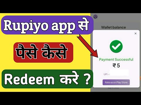 Rupiyo App Se Paise Bank Account Me Kaise Withdraw Kare | Rupiyo Se Paise Kaise Redeem Kare |