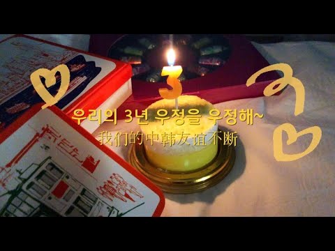 【有中字】🇰🇷🇨🇳한국에 놀러온 중국인 친구와 2박3일_명동,강남,동대문,코엑스,면세점