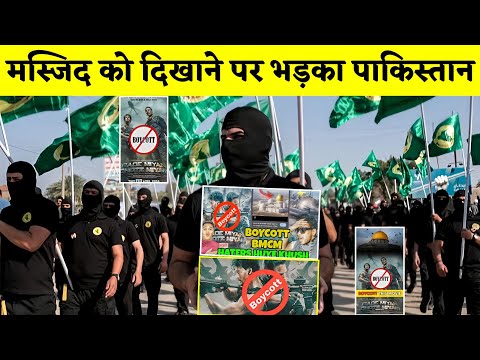 Pakistani Muslim Angry😡 on "Chote Miyan Bade miyan" Movie Boycott Masjid E Aqsa Seen | Akshay |Tiger