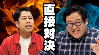 ぐんぴぃ VS ウエストランド井口