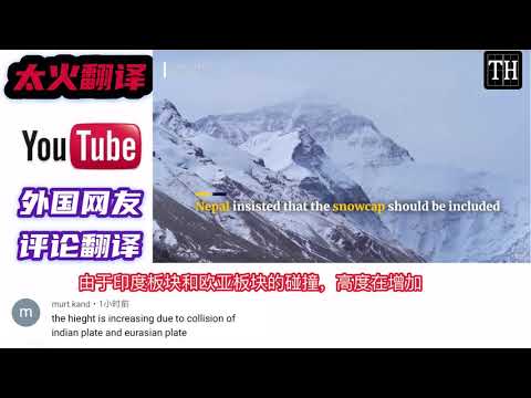 外国网友评论珠穆朗玛峰更高了8848.86米：最高山在中国！