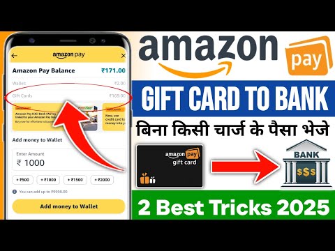 Amazon gift Card To Bank Account | Amazon Gift Card to bank|how to transfer Amazon gift card to bank