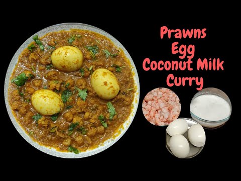 రొయ్యలు కోడిగుడ్డు కొబ్బరి పాలతో కర్రీ | Prawns Egg Coconut Milk Curry