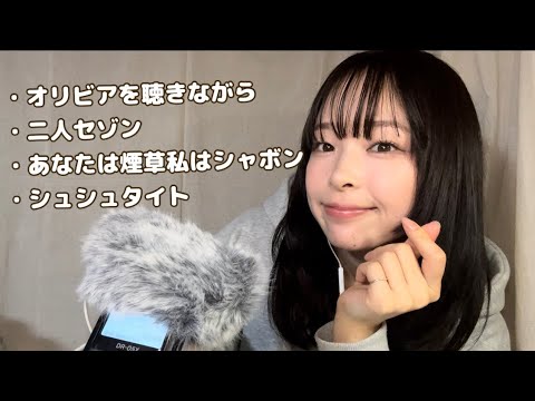 【ASMR】子守唄歌うよ