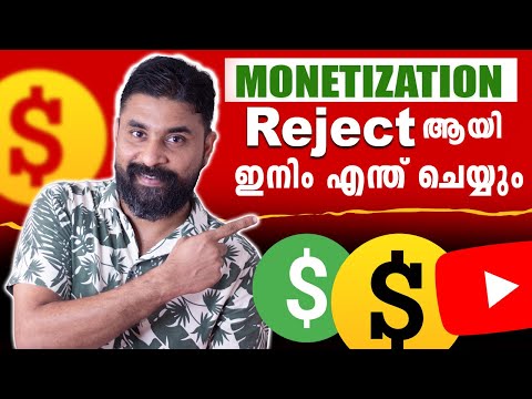 YouTube Monetization REJECTED! What's NEXT? 🤑 YouTube Monetization Rejected ആയി ഇനിം എന്ത് ചെയ്യും