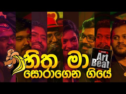 Daffodil Male (ඩැෆඩිල් මල) Live Cover