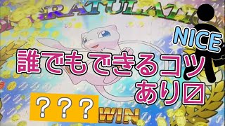 【コツ③】コツさえつかめば誰でも激増！ ポケモンコロガリーナ コツ動画3