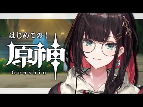 【原神】#29 | 完全初見！デートできるって聞いたんですけど:D【緋月ゆい/ネオポルテ】