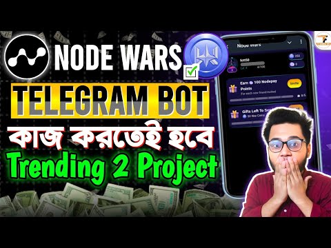 Nodepay টেলিগ্রাম বট থেকে ইনকাম | Nodepay New Telegram Bot Node Wars | Node Wars T.G Bot by Nodepay